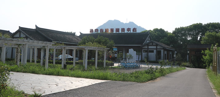 桃源葫芦谷·游客接待中心