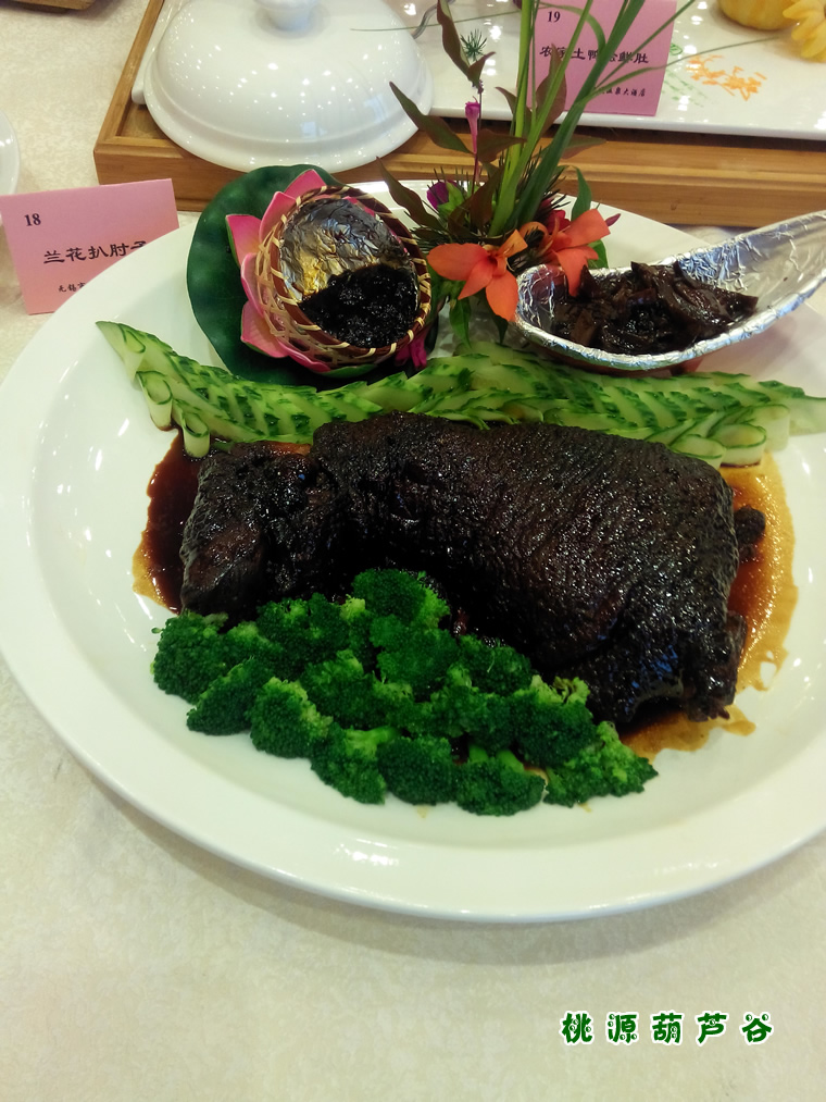 “舌尖上的阳山”阳山地区农家乐特色菜技能大